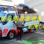 桑名市で不用品回収業者をお探しの方　必見です！